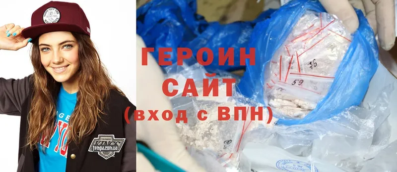 MEGA рабочий сайт  Туринск  Героин Heroin 